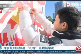 太惊喜！小学生开学收到特权卡可免写作业，网友：几家欢喜几家愁图片