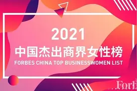 长城汽车总裁王凤英：紧握创新方向盘 |中国杰出商界女性榜图片