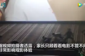 熊孩子电影院内撒欢打滚，家长不管不问，网友怒称：孩子不懂事，家长更不懂事图片