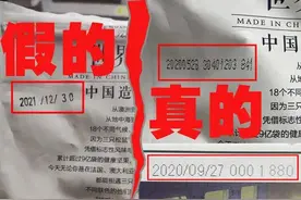 三只松鼠回应唐山市民买到“穿越日期”食品：是假冒伪劣喷码产品，已向监管部门举报图片