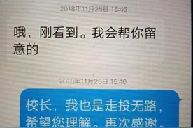 被迫吃空饷？山西一中学会计“调岗”陷窘境图片