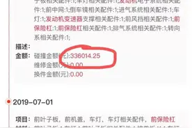 陕西一车主花25.6万买的奥迪“无事故”二手车竟是“全损车”图片