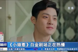 《小娘惹》幕后故事！开拍前演员专门学唱班顿诗歌，学习娘惹文化视频封面
