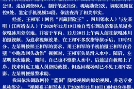 警方通报“西藏冒险王失踪”调查情况：王相军是意外落水失踪图片