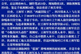 警方通报西藏冒险王系意外落水！被指存疑的降噪视频与此无关图片
