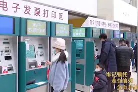 山东：财政电子票据改革 实现缴费取票“零跑腿”图片