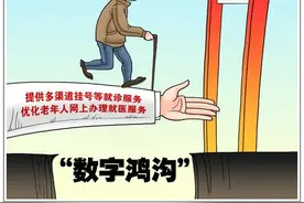 老人乘公交能刷身份证啦！北京将推52项措施打破“数字鸿沟”图片