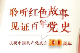 读党史 长智慧⑦｜“长工，你喂的鸽子飞了”图片