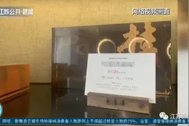 福建个别地区一斤茶叶70万？官方出手了图片
