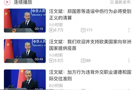 外交部发言人办公室入驻B站，短视频矩阵日益壮大图片