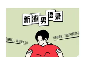 听了这些话就去反思自己的女孩，停下图片