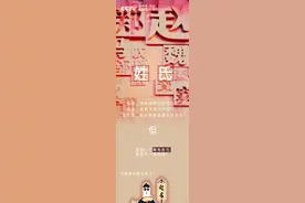 这名字一般人都不“敢”读图片