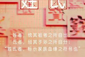 这名字一般人都不“敢”读图片