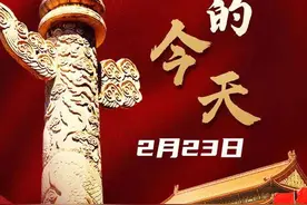 2月23日图片
