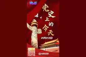 2月23日图片