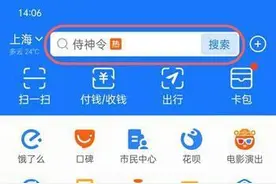 支付宝电子结婚证怎么查询 支付宝电子结婚证领取教程图片