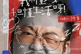专访｜演员修睿：小品承受了它本不该承受的很多东西图片