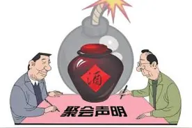 喝酒先签“生死状”呼唤健康餐桌文化图片