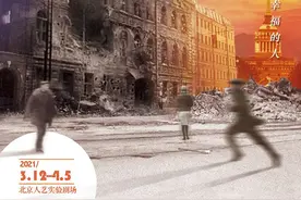 “别怕成为一个幸福的人”，《我可怜的马拉特》3月人艺见图片