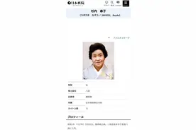 94岁还在参加职业比赛！日本“围棋奶奶”太牛图片