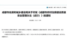 农村住房怎么建？成都出台新办法：以川西建筑风格为主，留住乡愁记忆图片