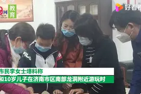 济南10岁男孩游玩时发现古生物化石？专家鉴定是真的！网友评论亮了图片