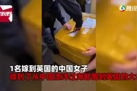 外国女婿收到中国丈母娘寄来的沉重包裹，拆开一看全家乐坏了图片