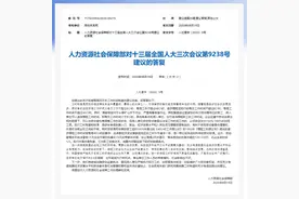 每周工作4.5天全国推行？人社部答复图片