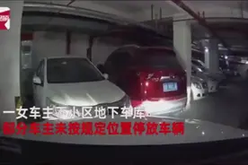 业主乱停车地库变“魔幻”停车场，女司机夹缝中前进，车技心态引狂赞图片
