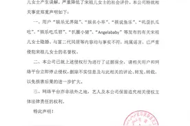 宋祖儿工作室发表声明，否认“隐婚”等不实信息图片