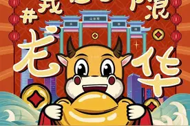 超8000万人次关注！快来领取你的春节礼品图片