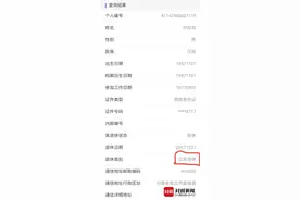 河南一教师超生遭开除后竟被冒名顶替22年直至“正常退休”图片