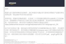 亚马逊卖家炸锅！被要求购买责任险，险企询价量激增图片
