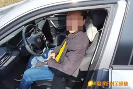 13600元买了一本驾驶证！福建男子接下来一句话令人哭笑不得图片