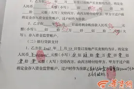 聚焦3·15丨房主通过西安长流地产卖房 其中19万房款中介迟迟不给图片