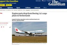 被中国使馆抗议后，英国《卫报》悄悄换下国货航标志图片，仍未道歉图片