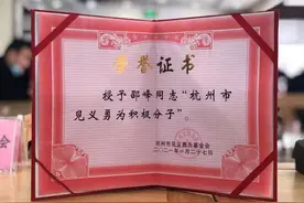 杭州医生被授见义勇为积极分子：深夜救火后隐身让民警找三天图片