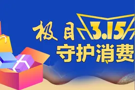 极目3·15|沃尔沃XC40电动版车主的烦恼：盲订权益变成可选付费服务，这5.8万差价能退吗？图片