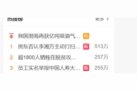 员工实名举报中国人寿支公司，被举报人去年7月起已不再担任支公司负责人图片