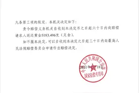 商人黄金被公安扣押26年 公安部：责令返还图片