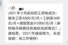 杭州网友假期结束涨薪600！网友酸了……图片