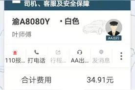 网约车开出50米就赶乘客下车 司机：没油了图片