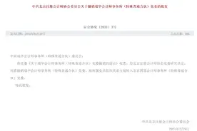 昔日“内资第一所”濒临注销，瑞华所将并入国富？图片