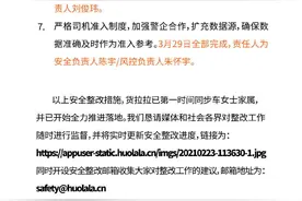 最前线丨货拉拉今天道歉了，可它早干嘛去了？图片