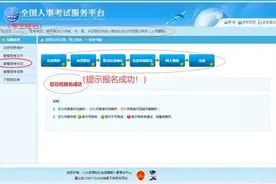 2021年贵州“省考”今日开始报名！这些人免收考试费图片