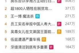 中国人寿遭实名举报大量造假登上热搜，当事人孙小刚回应图片