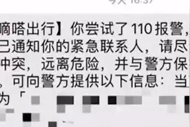女大学生搭嘀嗒顺风车，司机加价不成恐吓“带她服务区过夜”视频封面