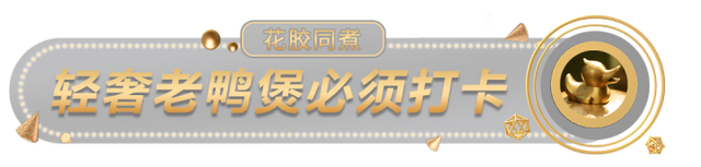 花胶可以和鸭褒吗 2026年花胶炖鸭可以加什么