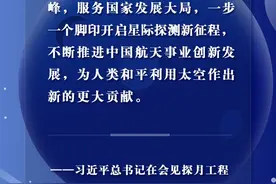 学习网评：把中国足迹镌刻在浩瀚宇宙图片