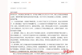 老员工实名举报中国人寿大量造假上热搜，公司回应：正在调查图片